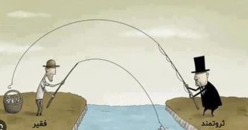 موضوع انشا مقایسه زندگی فرد فقیر و ثروتمند