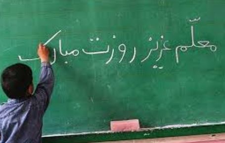 موضوع انشا قدردانی از معلمان