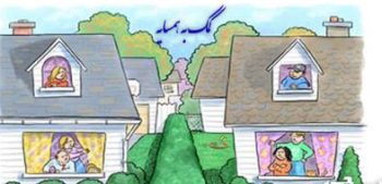 موضوع انشا زندگی با همسایه‌ها: تجربه‌ای از روابط همسایگی