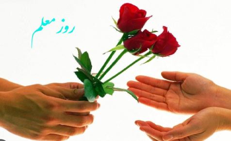 موضوع انشا قدردانی از زحمات همه معلمان موضوع انشا قدردانی از زحمات همه معلمان