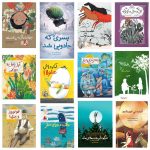 مقایسه ادبیات کودک و نوجوان در ایران با سایر کشورها