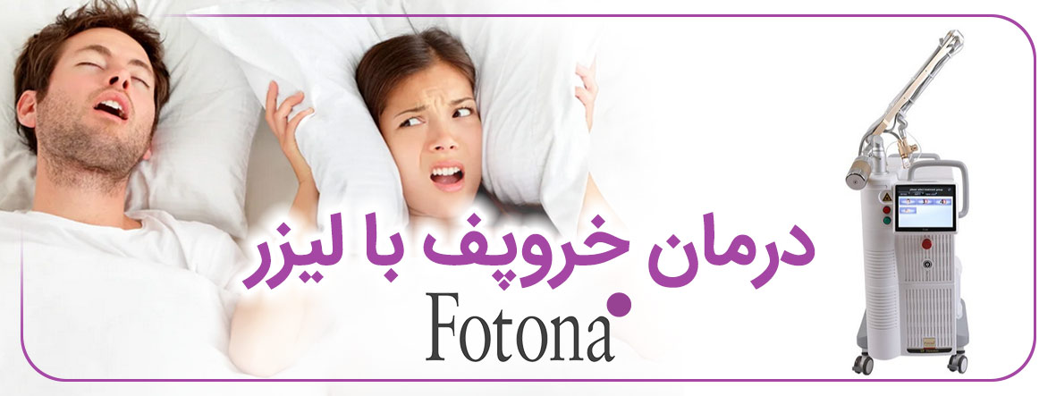 عوارض آپنه انسدادی خواب عوارض آپنه انسدادی خواب